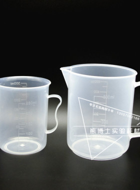 250ml500ml1000ml2000ml3000ml5000ml塑料烧杯带柄带把带刻度