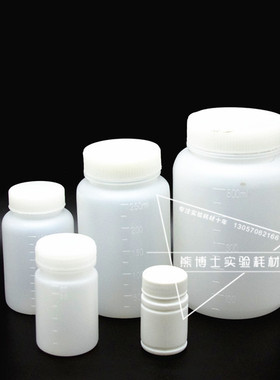 30ml60ml100ml250ml500m1000ml塑料广口瓶大口螺口瓶样品瓶密封瓶