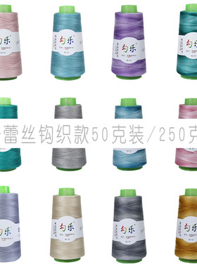 勾乐2026精品品蕾丝棉线柔软不扎