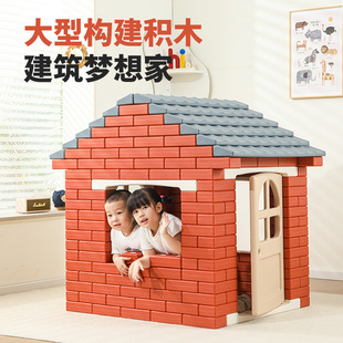 幼儿园砖块加大积木儿童盖房子玩具砌墙泥瓦游戏建筑大师仿真小屋