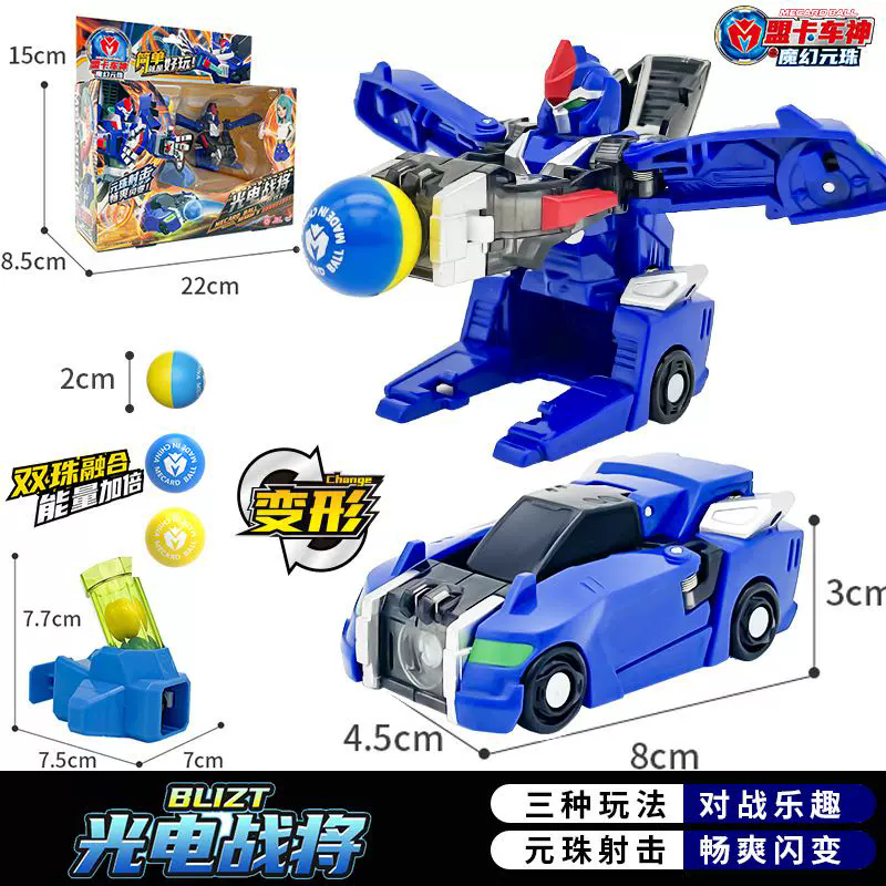 魔幻元珠光电战将变形机器人玩具
