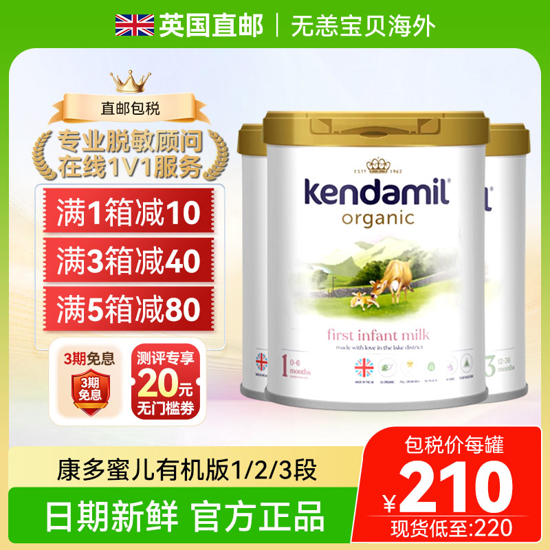 【直邮+国内】英国康多蜜儿有机版婴儿奶粉800gHMO2段3段娟姗牛奶