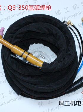 热卖氩弧焊枪水冷QS350氩弧焊枪 M16螺母 快速插头式