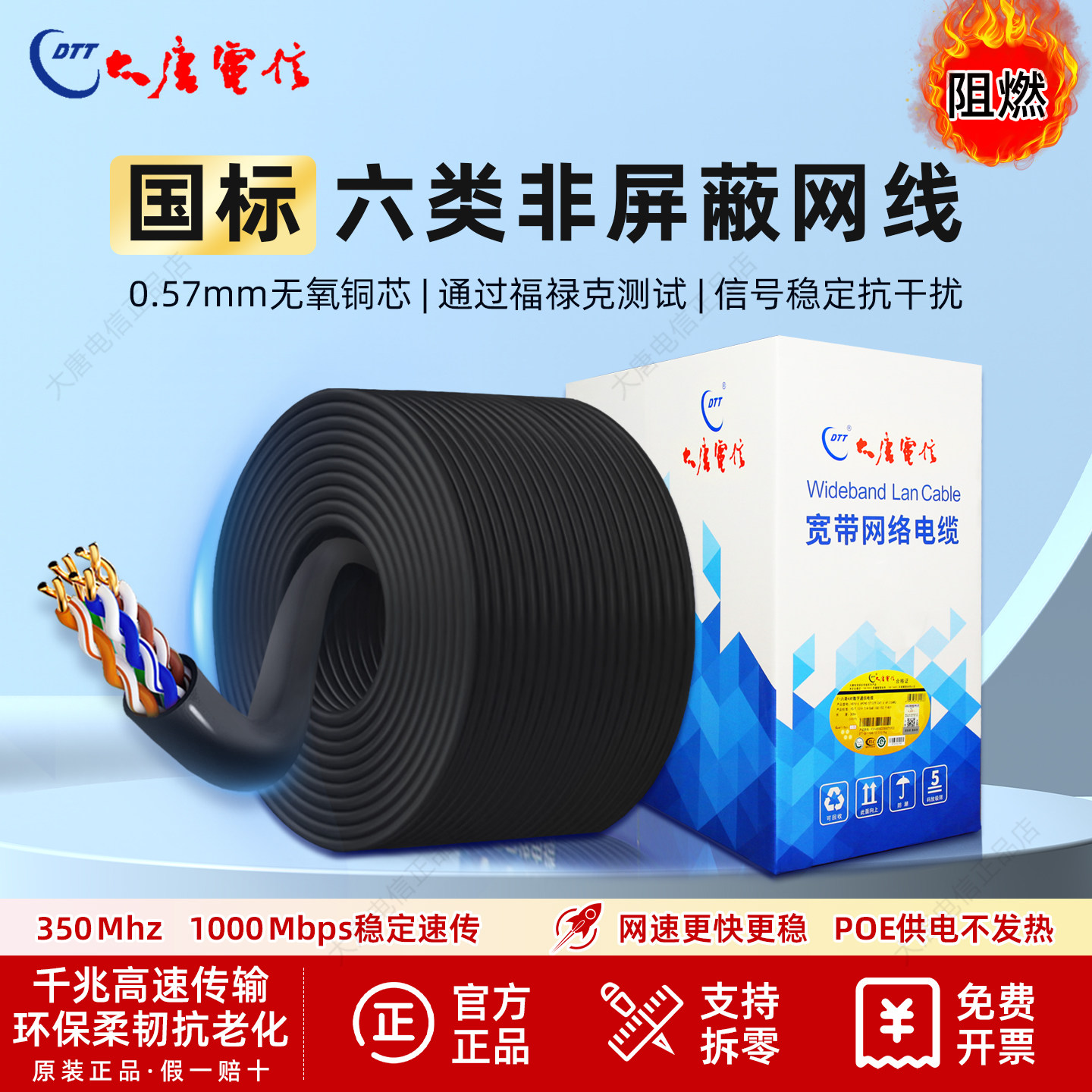 正品大唐电信六类千兆家用网线CAT6家装预埋无氧铜超高速网线阻燃