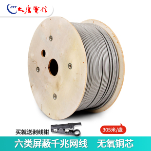 原厂大唐电信超六类双屏蔽网线 纯铜高速网线 CAT6A千万兆工程家装