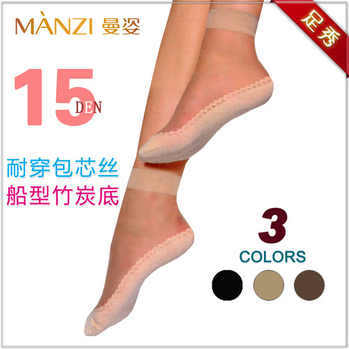 正品曼姿竹炭抗菌短袜丝袜袜子