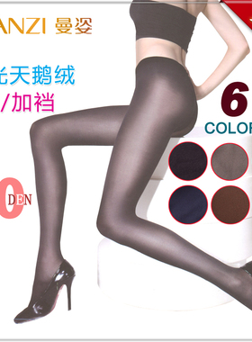 MANZI 26032 曼姿80D超柔超细纤维天鹅绒加裆连裤袜 丝袜子