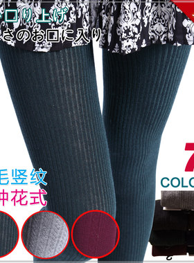 日韩系显瘦羊毛麻花纹保暖打底袜