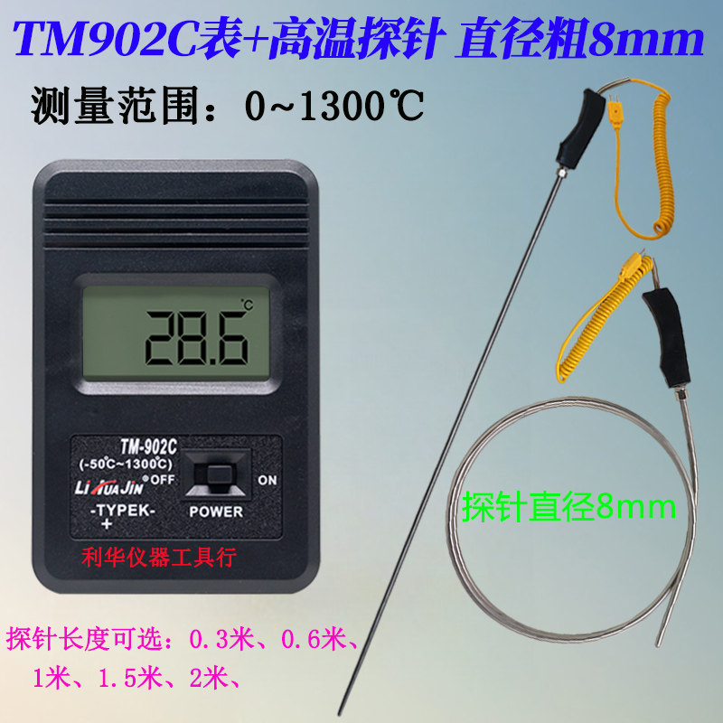 TM902C测温仪手持式温度表裸露探针大手柄表面189K型热电偶温度表