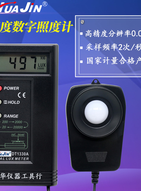 包邮高精度工业级DT1330A/1332A/1334A数字式照度计测光仪亮度计