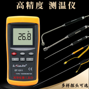高精度测温仪数字温度表工业dt-1311接触式传感器K型热电偶探头