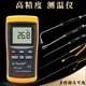 高精度测温仪数字温度表工业dt 1311接触式 传感器K型热电偶探头