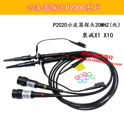 正宗P2200示波器探头200MHZ P2100探棒100MHZ 60MHZ 40MHZ 20MHZ