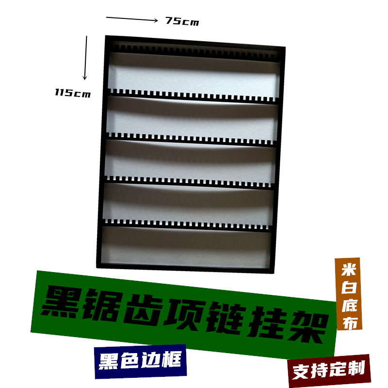 项链展示架珠宝耳环盒链挂架首饰展示架项链收纳架饰品店道具挂链