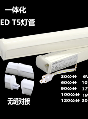 T5一体化LED三孔灯管串联三脚整套灯20W30厘米60cm90 120公分1米