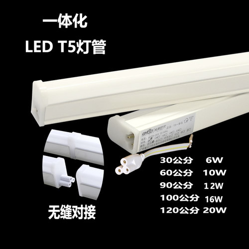 t5一体化led三孔灯管公分