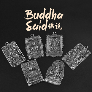 白铜佛系观音不动明王创意钥匙扣挂件男女士情侣项链吊坠潮嘻哈