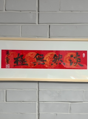 实木画框3080 40×100 30×90 3070加内衬卡纸书法字画对联装裱框