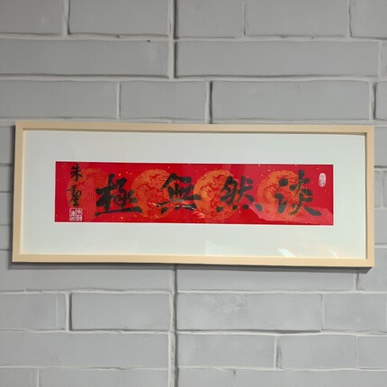实木画框3080 40×100 30×90 3070加内衬卡纸书法字画对联装裱框