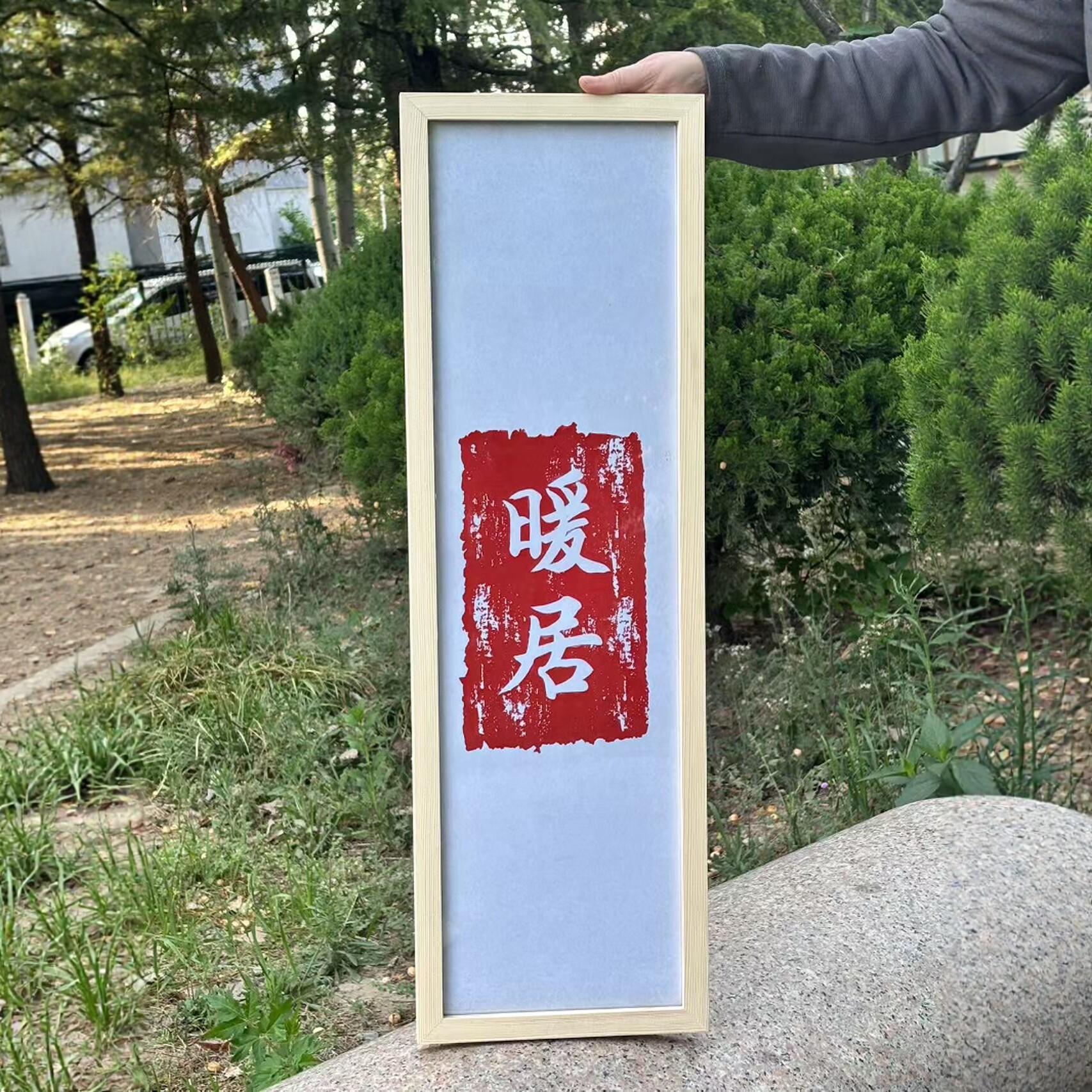 实木画框20×70 308090 25×100 33×88细长条装裱书法毛笔字画框
