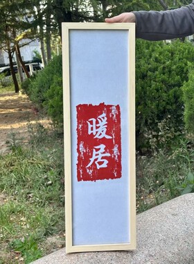 实木对联毛笔字画框2070308090