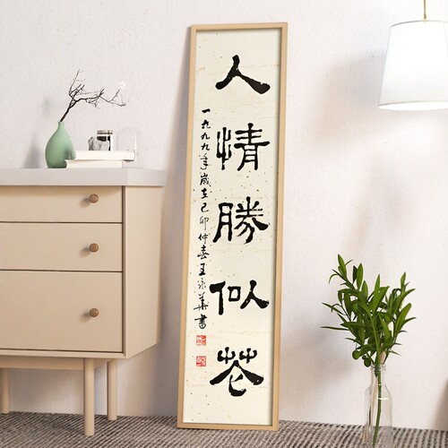 实木画框长条字画对联装裱框