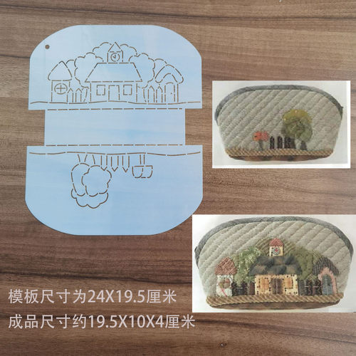 手工DIY拼布软模板图纸纸型拓图工具 房子贝壳包 满58元包邮