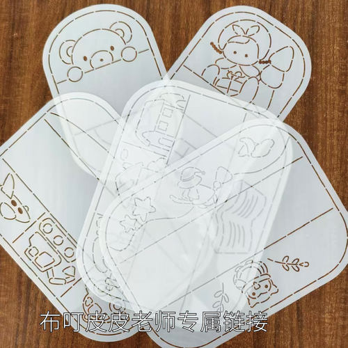 手工DIY描图工具拼布软模板 汽车房子笔袋小熊女孩贝壳包模板