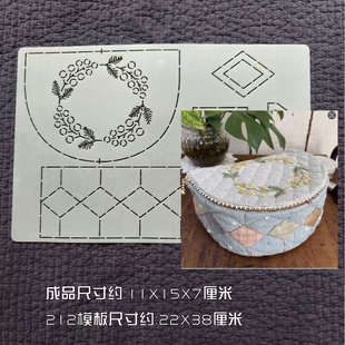 原浩美拼布材料包 含羞草化妆包布盒子（不是成品）