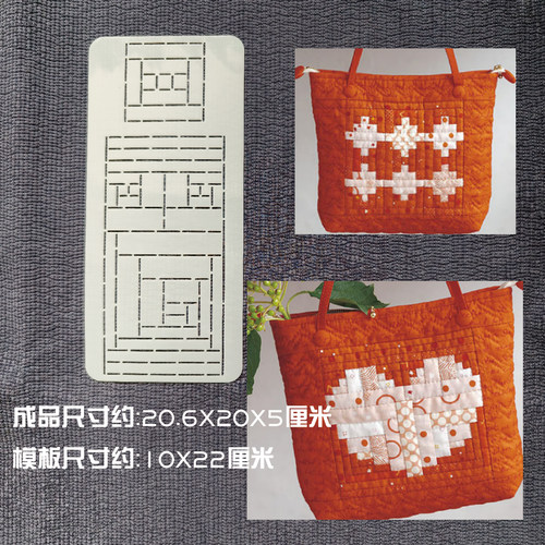手工DIY描图工具拼布软模板半透明重复使用  变形小木屋爱心模板