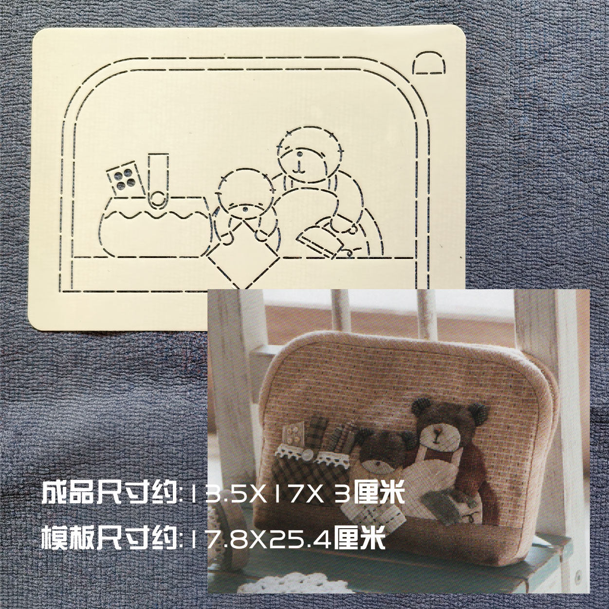 143手工DIY描图工具拼布软模板 熊妈妈宝宝亲子 贝壳包 收纳包,居家布艺,尺子,淘宝优惠券,粉丝福利购,淘宝优惠卷