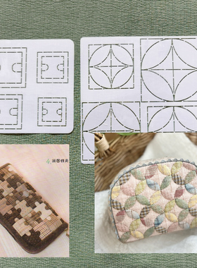 186手工DIY描图工具图纸拼布软模板 拼图 铜钱纹 橘子皮纸型模板