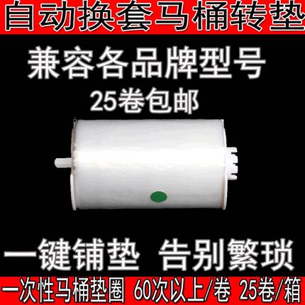 欣连欣自动换套马桶盖次薄垫圈图片