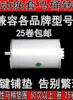 欣连欣自动换套马桶盖次薄垫圈