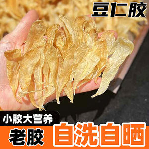 豆仁胶鱼胶深海野生小黄花胶红瓜胶小白花胶干货孩子孕妇月子滋补
