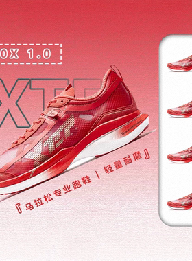 特步160x碳板竞速跑鞋男女鞋马拉松专业跑步鞋运动鞋轻量减震跑鞋