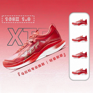 特步160x碳板竞速跑鞋男女鞋马拉松专业跑步鞋运动鞋轻量减震跑鞋