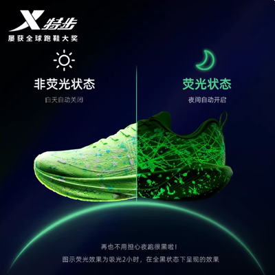 特步360x国民碳板跑步鞋训练鞋中长跑运动鞋马拉松跑鞋体测通勤鞋