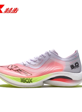 特步160X3.0丨碳板跑鞋马拉松专业竞速跑步鞋男女体考运动鞋防滑