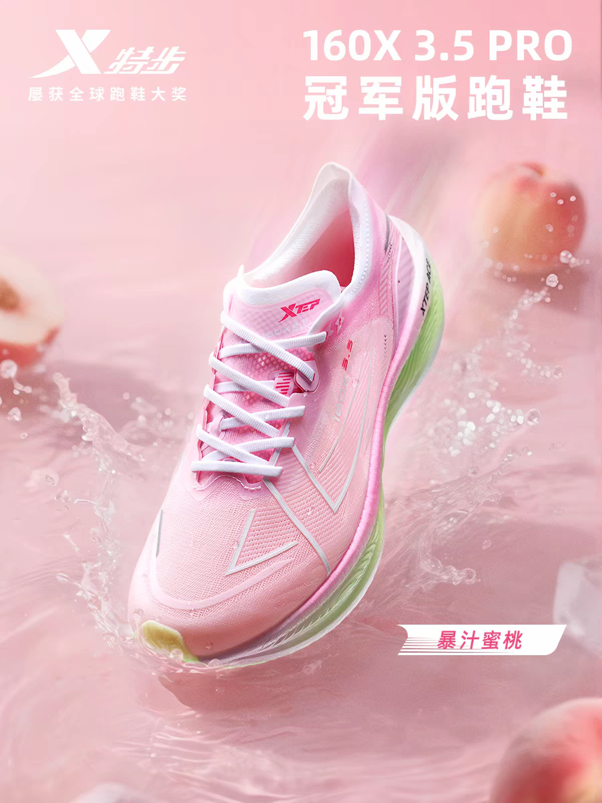 特步160X3.5pro专业马拉松跑鞋碳板竞速运动跑步鞋减震回弹长跑鞋