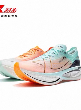 XTEP特步160X3.0pro马拉松专业竞速碳板长跑PB运动鞋男子跑步鞋秋