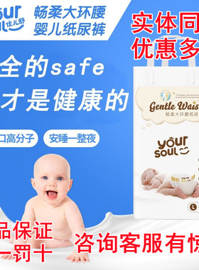 优儿舒婴儿纸尿裤干爽透气NB72S68M60L52XL42XXL38片