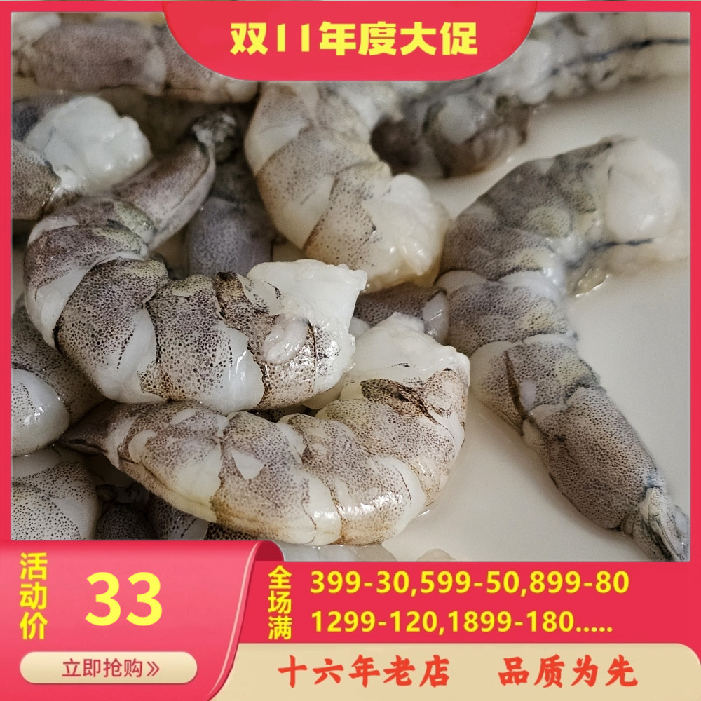 马来西亚进口白对虾虾仁250g 冷冻不泡药 无激素抗生素低密度饲养