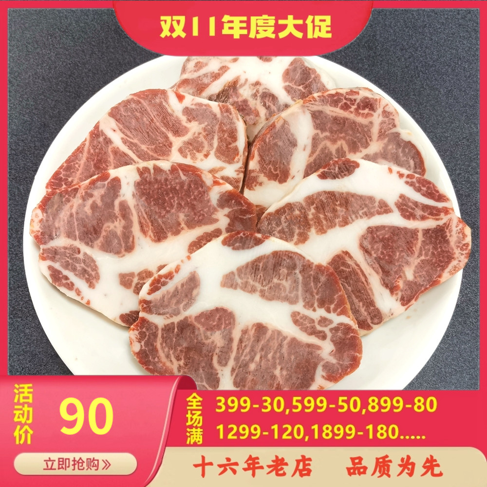 伊比利亚喂养西班牙进口梅花肉