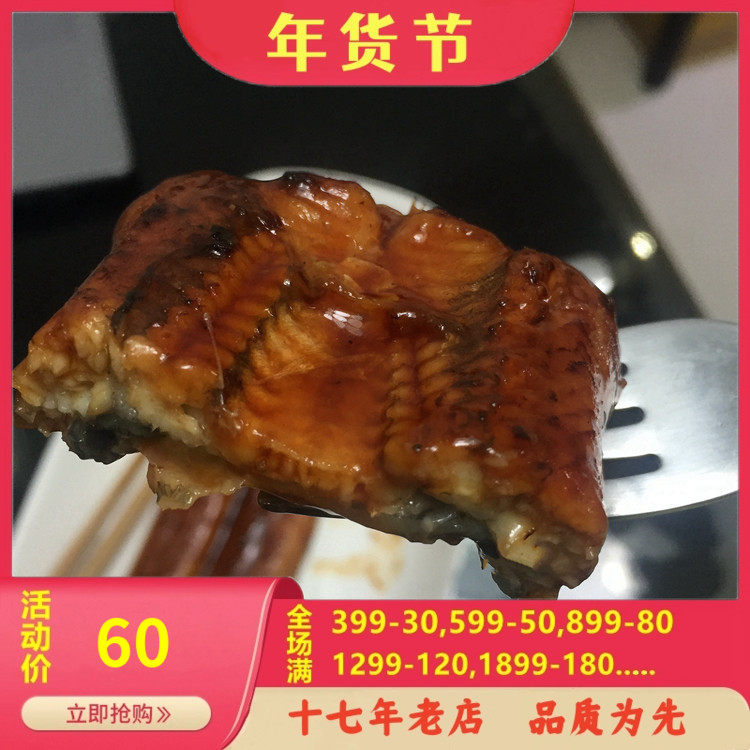 规格升级 蒲烧鳗鱼 烤鳗 330g 正宗河鳗制成 出口 鲜美腻,水产肉类/新鲜蔬果/熟食,鳗鱼,淘宝优惠券,粉丝福利购,淘宝优惠卷