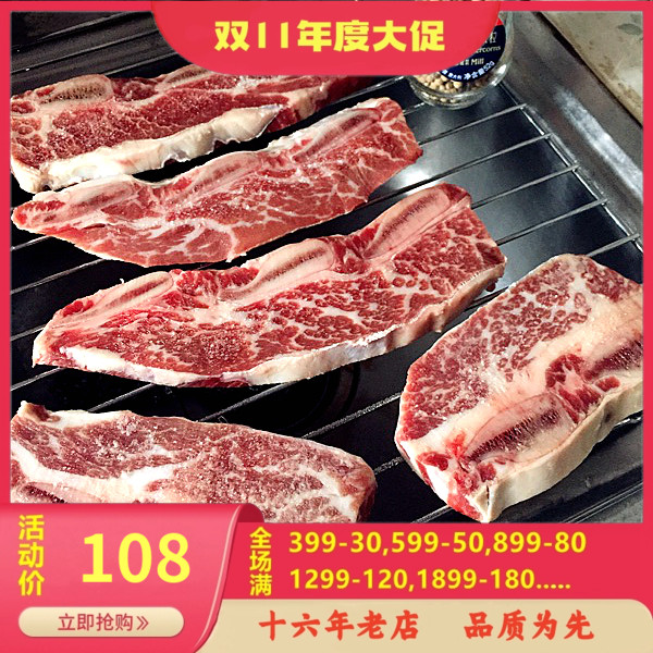 安格斯牛仔骨500g雪花