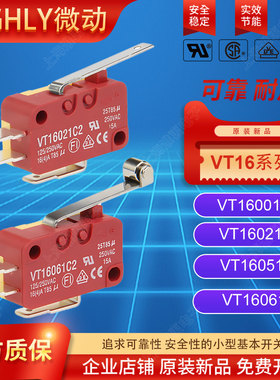 原装HIGHLY海立开关VT16001C 031C 041C VT16051C2 VT16061C2 16A