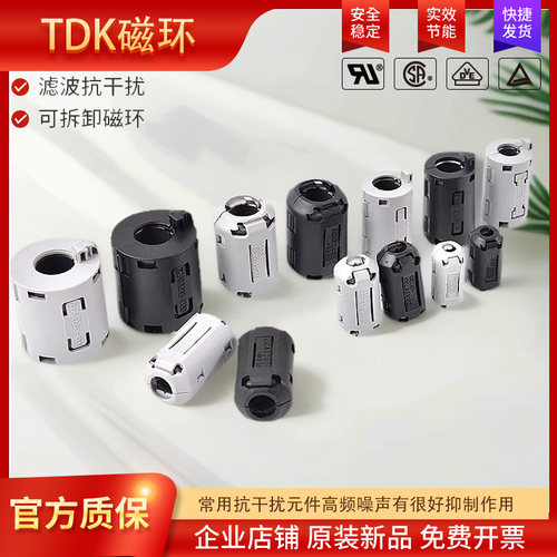 TDK滤波器磁环ZCAT3035-1330
