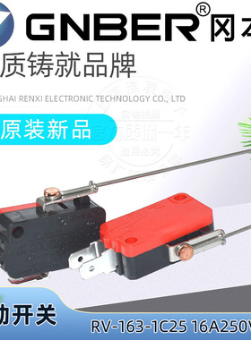 GNBER原装冈轻触本行程微动限位开关RV-163-1C25 16A 钢丝长150MM