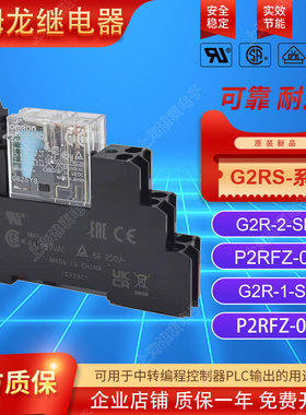 欧姆龙OMRON中间继电器G2R-1-SND DC24V G2R-2-SND底座P2RF-08-E
